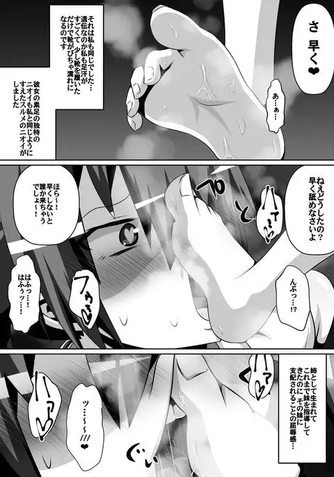 Azuha to Rin