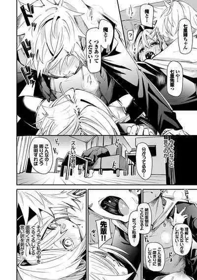 Binkan Melty