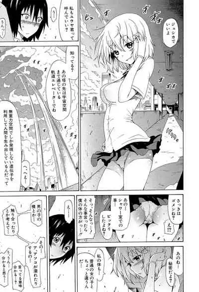 Bishoujo Club Ge