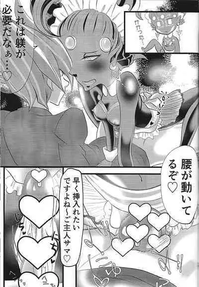 Be96 to YumaAsu de suki katte suru hon