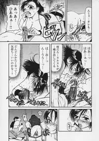 [Haneda Toshinori (Sogabe Toshinori)] Yell!