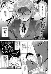 (C91) [VOLVOX (O.p/com)] Mohan-teki de Iincho!?