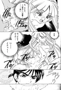 (C67) [Applesauce (Sada Ko-ji)] Taijiya Senki (Inuyasha)