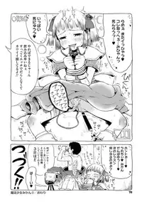 [Gomennasai] Omase de Gomen!