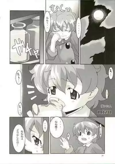 Super Optimistic Nyan Nyan
