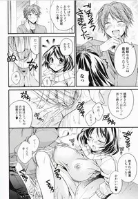 [Tsubakiya Meguru] Harenchi Otome