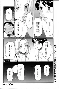 [Takasugi Kou] MM2-gou Ch. 1-9