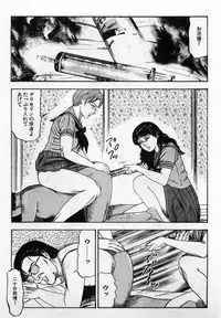 [Sanjou Tomomi] Injuu Shimai