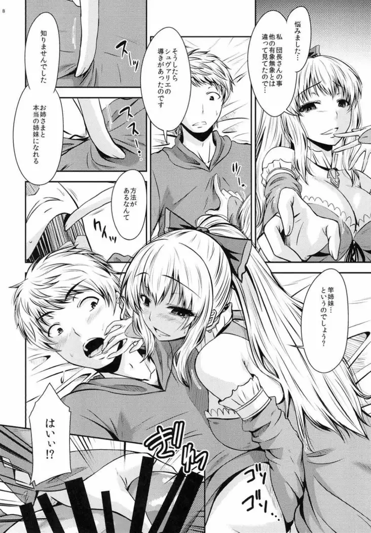 ATTAK on Vira!! -ヴィーラ突撃-
