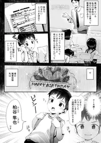 Shokugyou Taiken Dekiru kana?