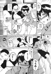 [Igarashi Denma] Nurunuru Meromero