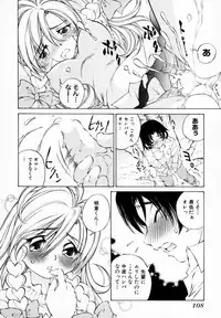 [Sano Takashi] Koisuru Hanahana - The flowers fall in love 1