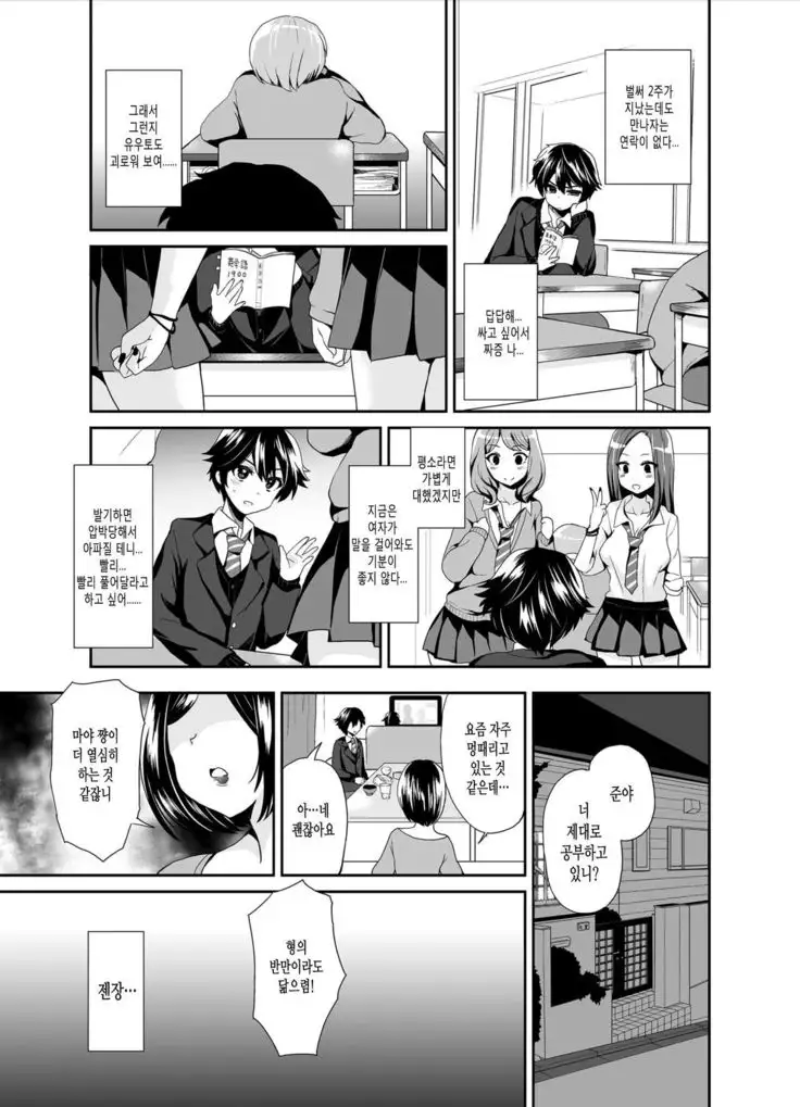 Futanari! Oshioki Time 2 ~Shasei Kanri Kyousei Josou Hen~
