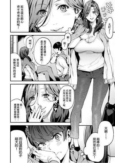 僕のママ活
