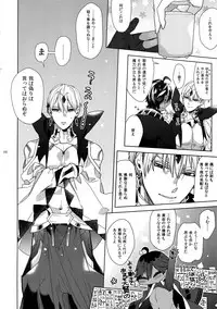 Giruoji Sairoku-shuu 「gayo Re」