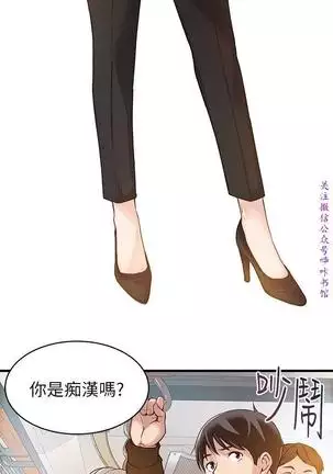 弱點 【中文】