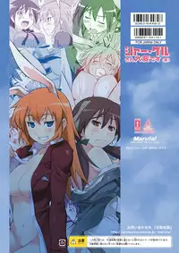 [Deisui Oukoku(Maruto!)] Shir and Gert in Big Trouble (Fiction) (Strike Witches)[English] =LWB=