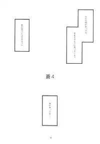 [sandglass (Uyuu Atsuno)] Ao Soushuuhen 2 (Ah! My Goddess)