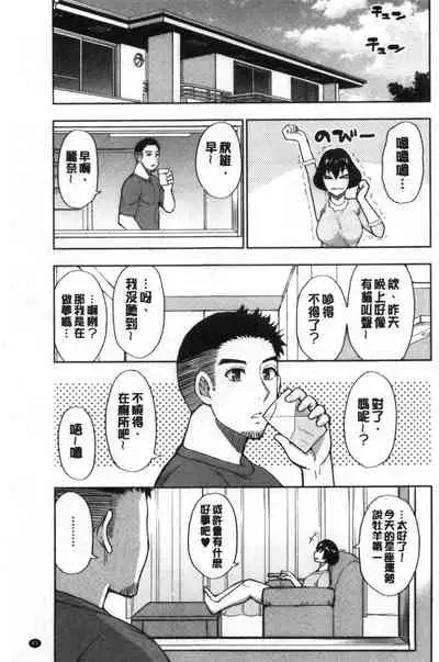 Anoko no Kawari ni Sukinadake | 女兒的替代品任由你玩弄