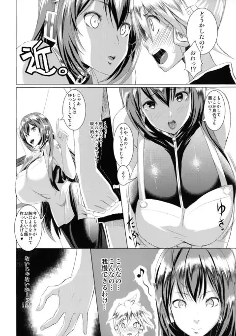 Just Be Breasts