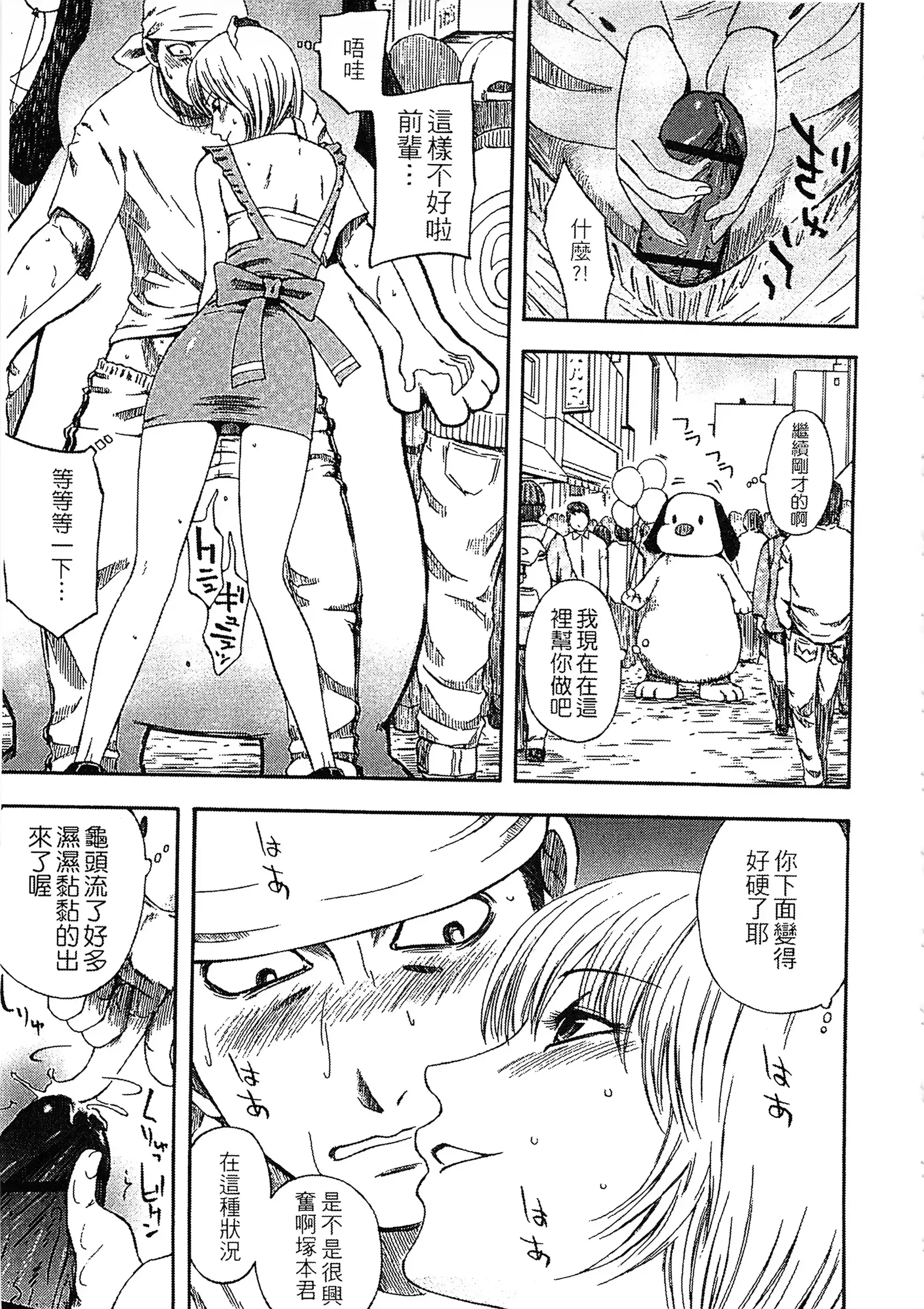 Yuuwaku Shitei Tosho