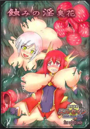 Mushibami