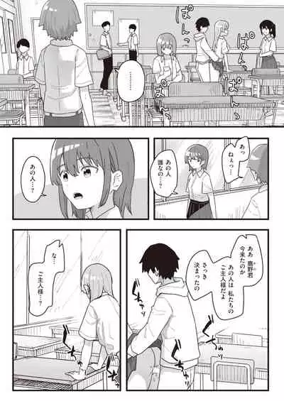 WEEKLY Kairakuten 2021 No.41