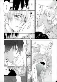 (HaruCC17) [Hanautsugi (Yuna)] mumumaffa (Sekaiichi Hatsukoi)