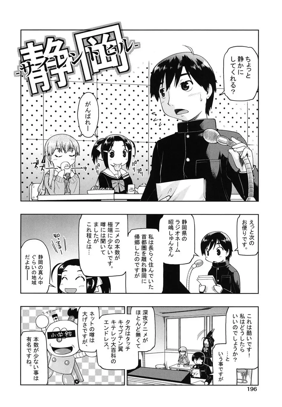 Girls are Waiting for Support Chapter 9
