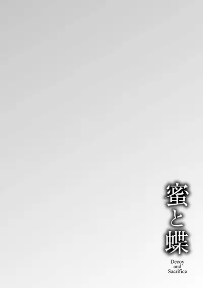 Mitsu to Chou - Decoy and Sacrifice | Nectar & Butterfly