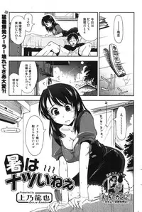 Bishoujo Teki Kaikatsu Ryoku 2007-10 Vol. 17