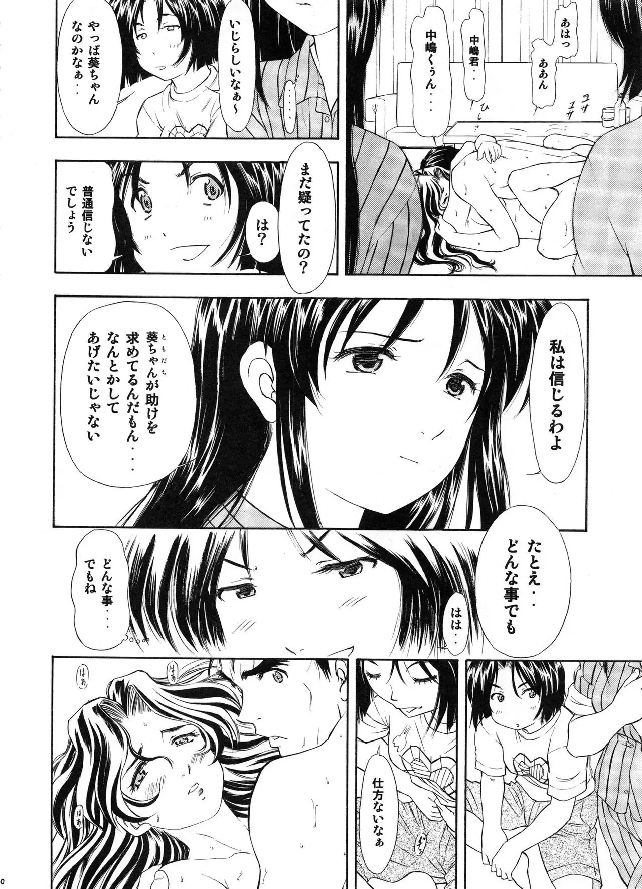 TAIHO++file03