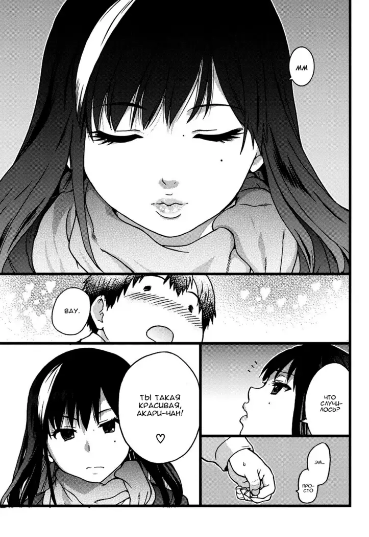 Enkou Ojisan - Ch.1