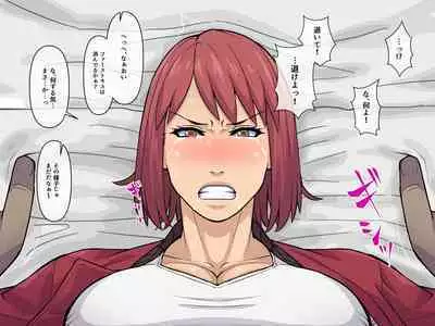 Akai Tora no Ana