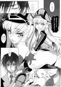 (C86) [CREAYUS (Rangetsu)] ADDICT NOISE (CODE GEASS: Lelouch of the Rebellion)