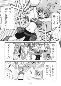 [Murasaki Renmei] Mata ai get Zuza (Disgaea)