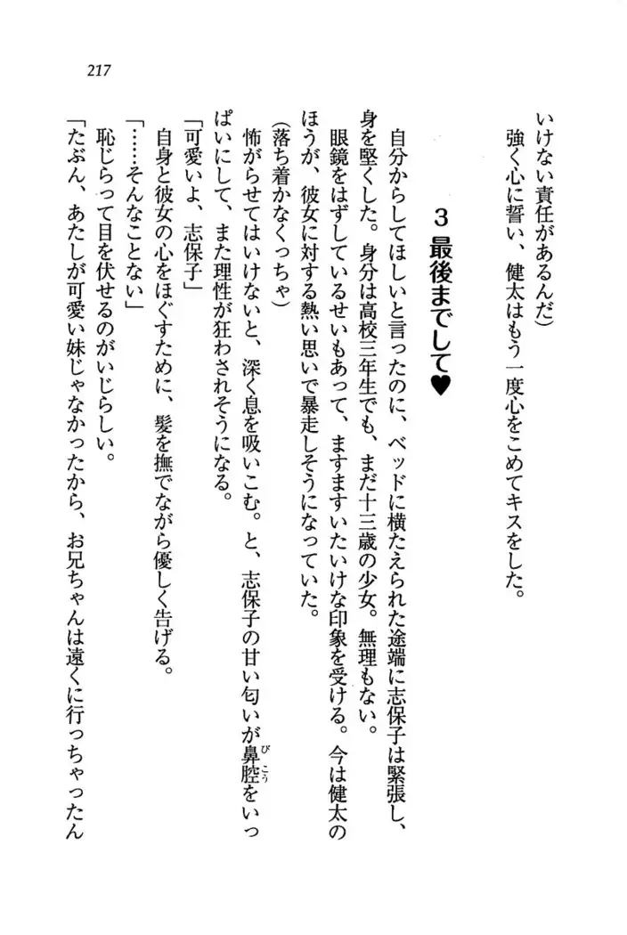 いもうと水着!