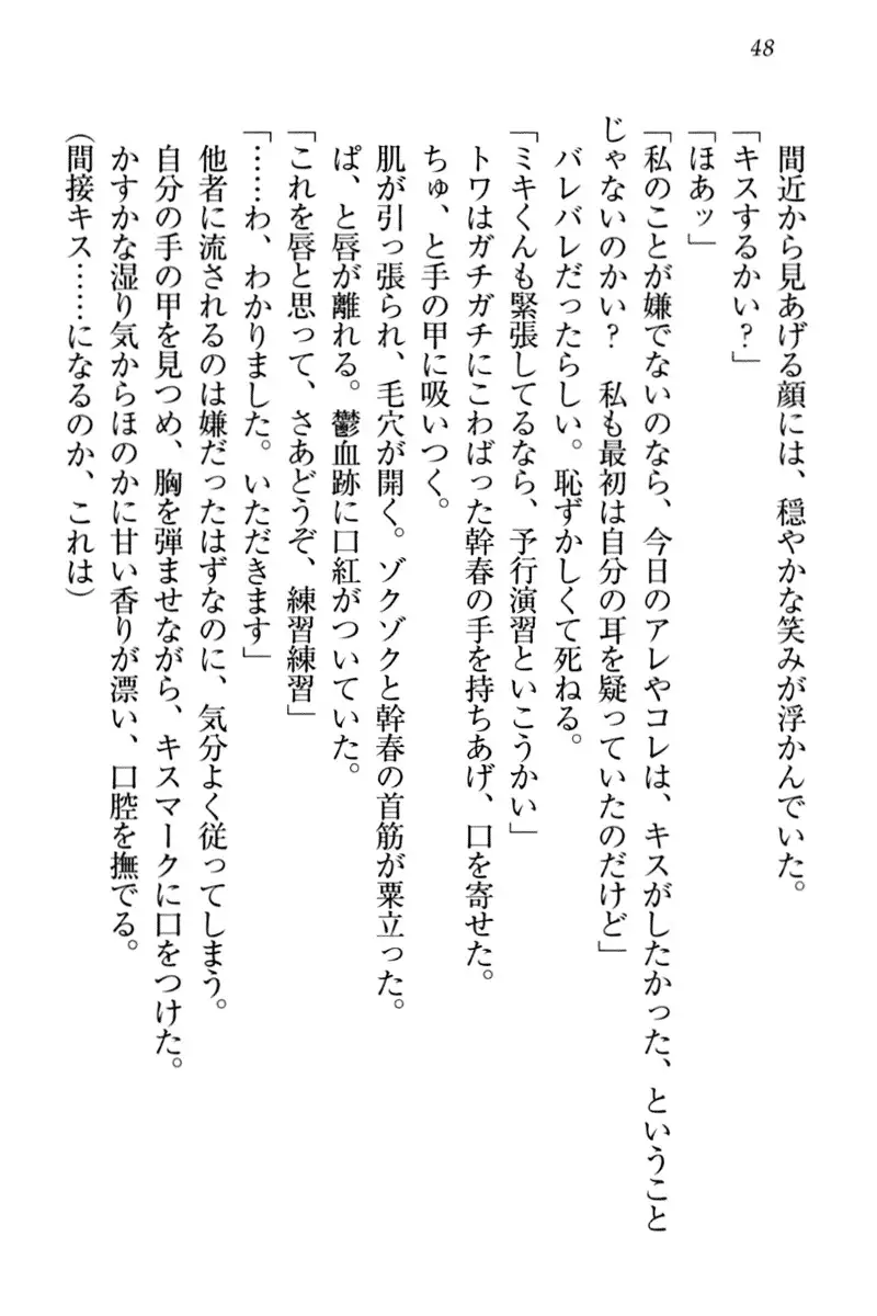 Towahime no Yomeiri