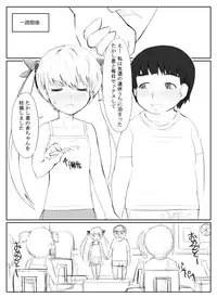 [Abubu] Loli x Debushota Manga