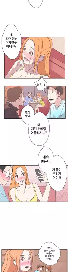 Love Navigator Ch.1-16