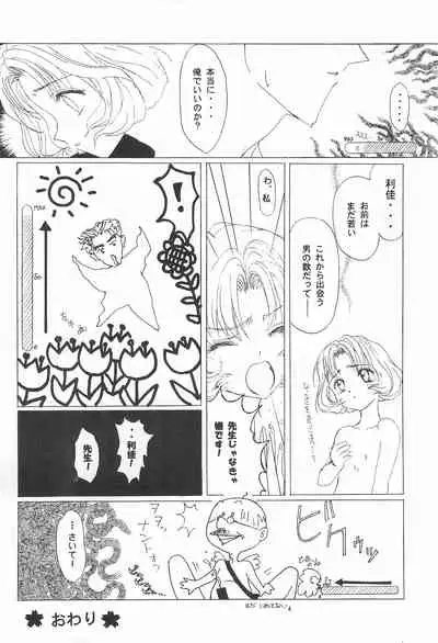 Sakuranbo MAGIC