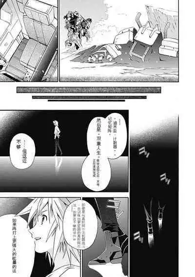 Jinki: Extend 〜RELATION〜 vol. 5 Chinese Version （《人机JINKI》人机续篇 机翻汉化版）