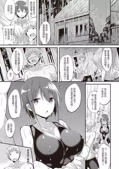 Junjou Love Punch | 純愛啪啪啪