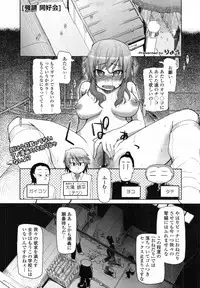 COMIC Tenma 2012-01