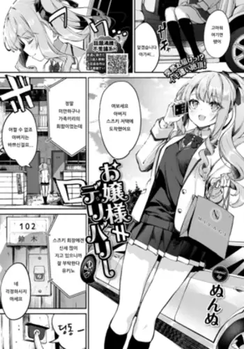 No stink ~の～すてぃんく~
