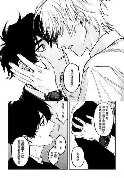 Shitto wa Ai wo Kumoraseru | 嫉妒让爱蒙上阴翳 Ch. 1-6