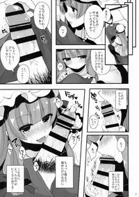 (C87) [Chocolate Synapse (Shika yuno)] Oshigoto Patche-x (Touhou Project)