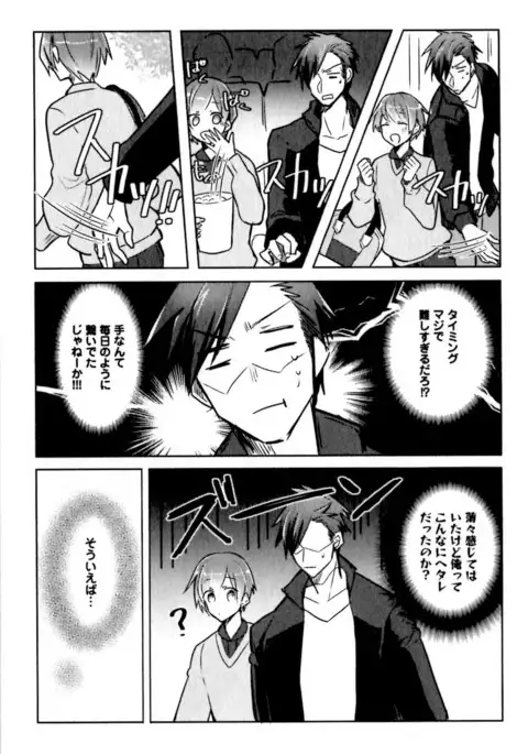 Hime Seme