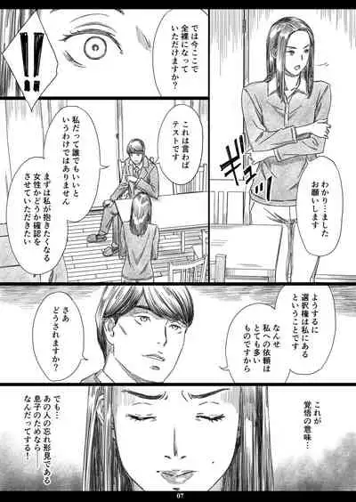 Musuko no Mae de Dosukebe Kyouiku Sareta Ojuken Mama