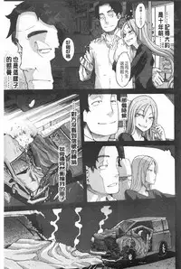 [ShindoL] Junai Irregulars | 純愛不完美情-人 [Chinese]